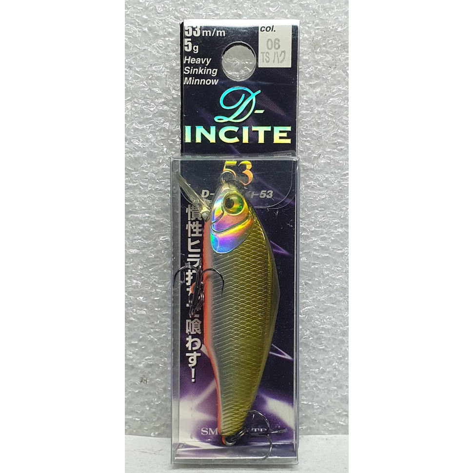 Leurre Smith D-Incite 53 mm : Stabilité et efficacité pour la pêche en rivière