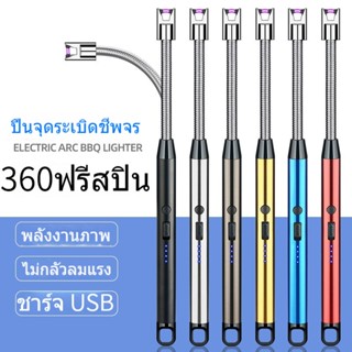 Kitchen Lighter ที่จุดไฟฟ้า ไฟ ชาร์จแบบพกพาไม่มีเปลวไฟ USB Candle Lighter, ARC Electric Kitchen Lighter