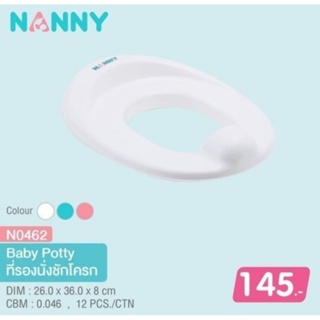 Nanny แนนนี่ ผลิตภัณฑ์ สำหรับเด็ก ที่รองนั่งชักโครก รุ่นN0462 สำหรับเด็กอายุ6เดือนขึ้นไป