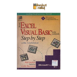 ExcelVisualBasic by Reed jacobson