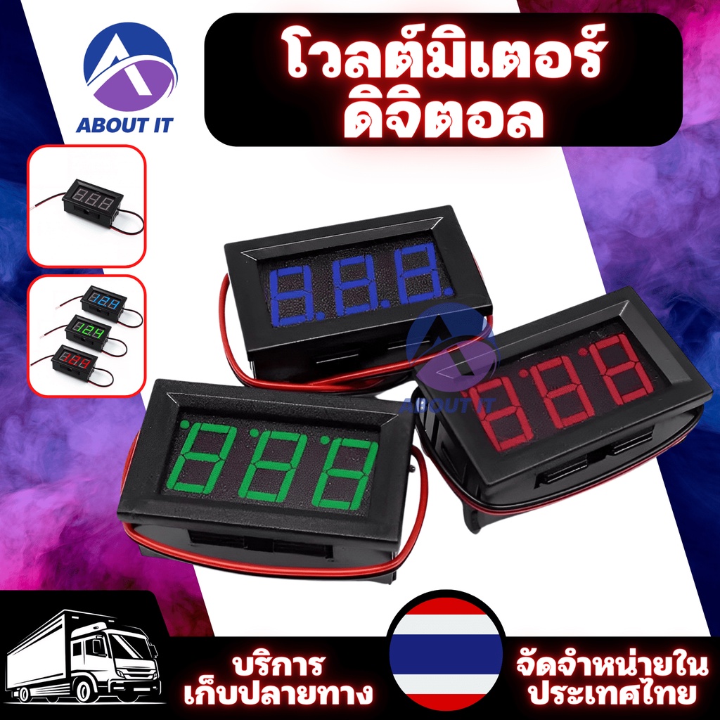 โวลต์มิเตอร์ดิจิตอล-dc-4-5v-30v-แผงโวลต์มิเตอร์ดิจิทัล-หน้าจอ-led-เครื่องวัดโวลต์มิเตอร์-เครื่องวัดแรงดันไฟ-วัดโวล์ต