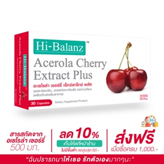 สินค้า [จัดส่งเร็วใน 24 ชม.] Hi-Balanz Acelora Cherry Extract Plus อะเซโรล่า เชอร์รี่ 1 กล่อง 30 แคปซูล