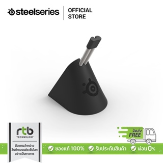 ภาพขนาดย่อสินค้าSteelseries อุปกรณ์เสริม ตรึงสายเมาส์ Mouse Bungee - Black