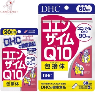 [พร้อมส่ง/ exp. 2025] DHC Coenzyme Q10 สำหรับ 20, 30, 60 วัน