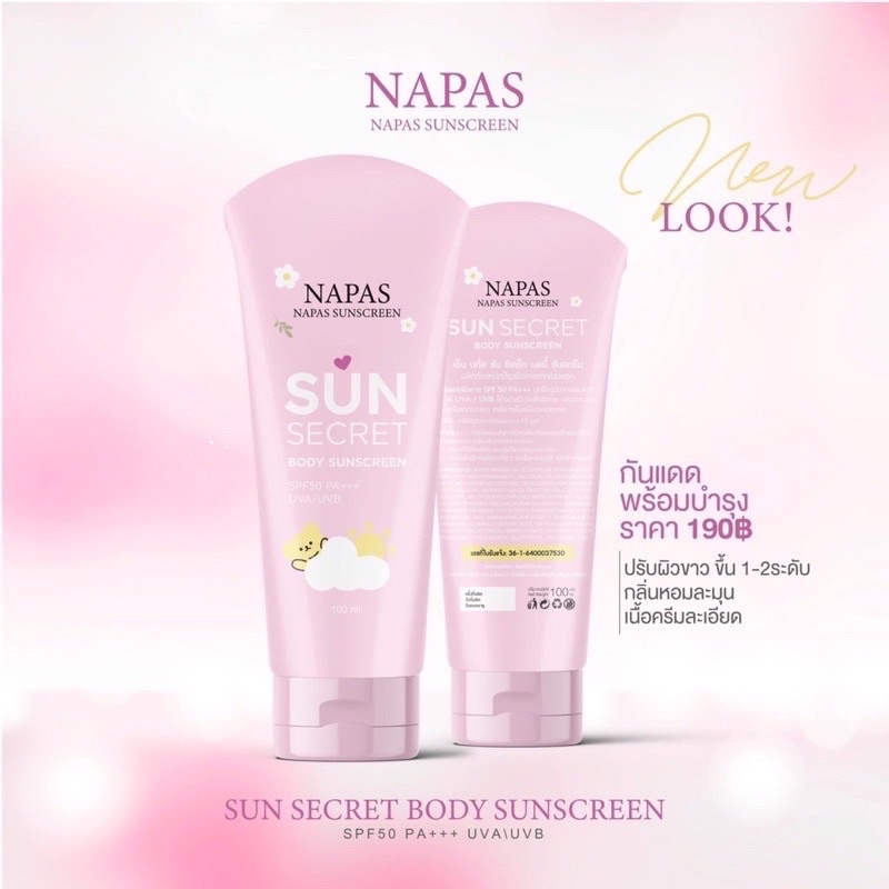 กันแดดนมหอม Napas Sun Secret UV Protection SPF50PA+++ ( ปริมาณ100ml