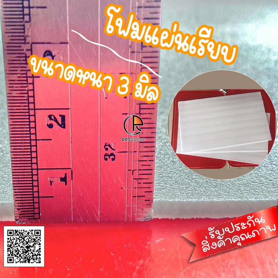 โฟมแผ่นเรียบขนาด 3 มิล form | Shopee Thailand