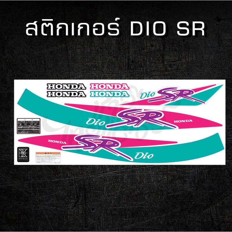 sticker-honda-dio-sr-af28-af27