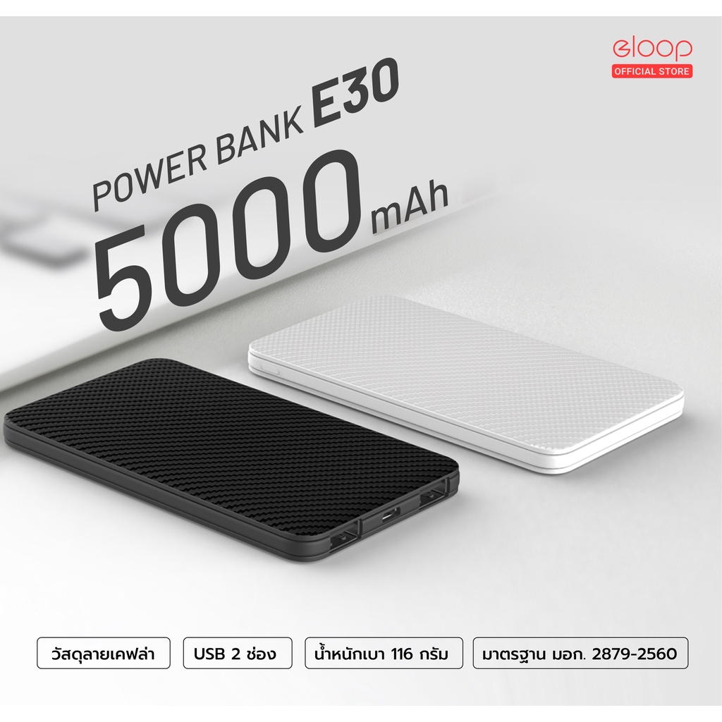 ภาพสินค้าOrsen by Eloop E30 แบตสำรอง 5000mAh Power Bank ลายเคฟล่า สุดบาง สุดเบา 100% ฟรีสายชาร์จ Micro จากร้าน lnwpowerbank บน Shopee ภาพที่ 2