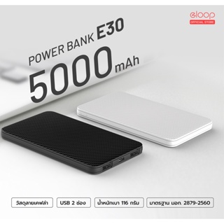 ภาพขนาดย่อของภาพหน้าปกสินค้าOrsen by Eloop E30 แบตสำรอง 5000mAh Power Bank ลายเคฟล่า บางเบา 100% พาวเวอร์แบงค์ ฟรีสายชาร์จ  PowerBank พาเวอร์แบงค์ เพาเวอร์แบงค์ แบตเตอรี่สำรอง อีลูป ของแท้100% จากร้าน eloopth บน Shopee ภาพที่ 2