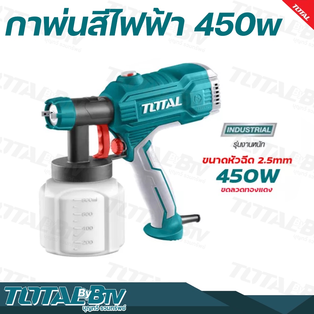 total-กาพ่นสีไฟฟ้า-450-วัตต์-รุ่นงานหนัก-ใช้ได้ทั้งสีน้ำ-สีน้ำมัน-รุ่น-tt3506-เครื่องพ่นสีไฟฟ้า-paint-sprayer-ปร
