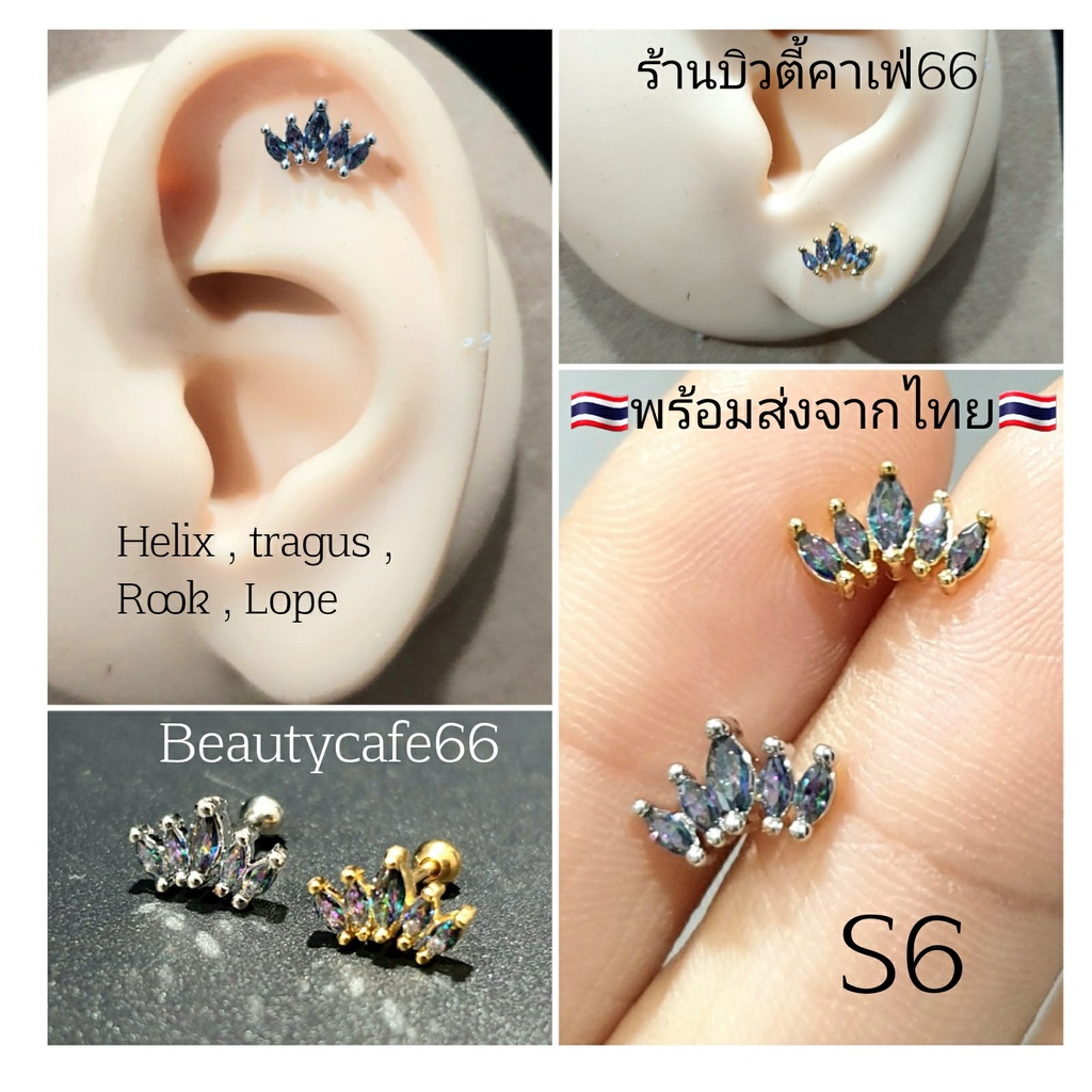 s6-helix-lope-flat-จิวปีกหู-ก้าน-0-8-ลายcrownสีไทเท-ต่างหูมินิมอล-ต่างหูเกาหลี-stainless-316l