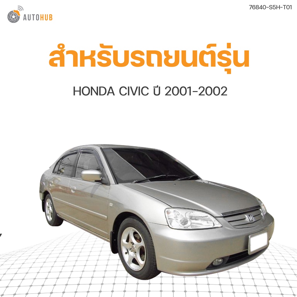 honda-กระป๋องฉีดน้ำ-civic-dimention-ปี-2001-2002-1ชิ้น-แท้ศูนย์-honda