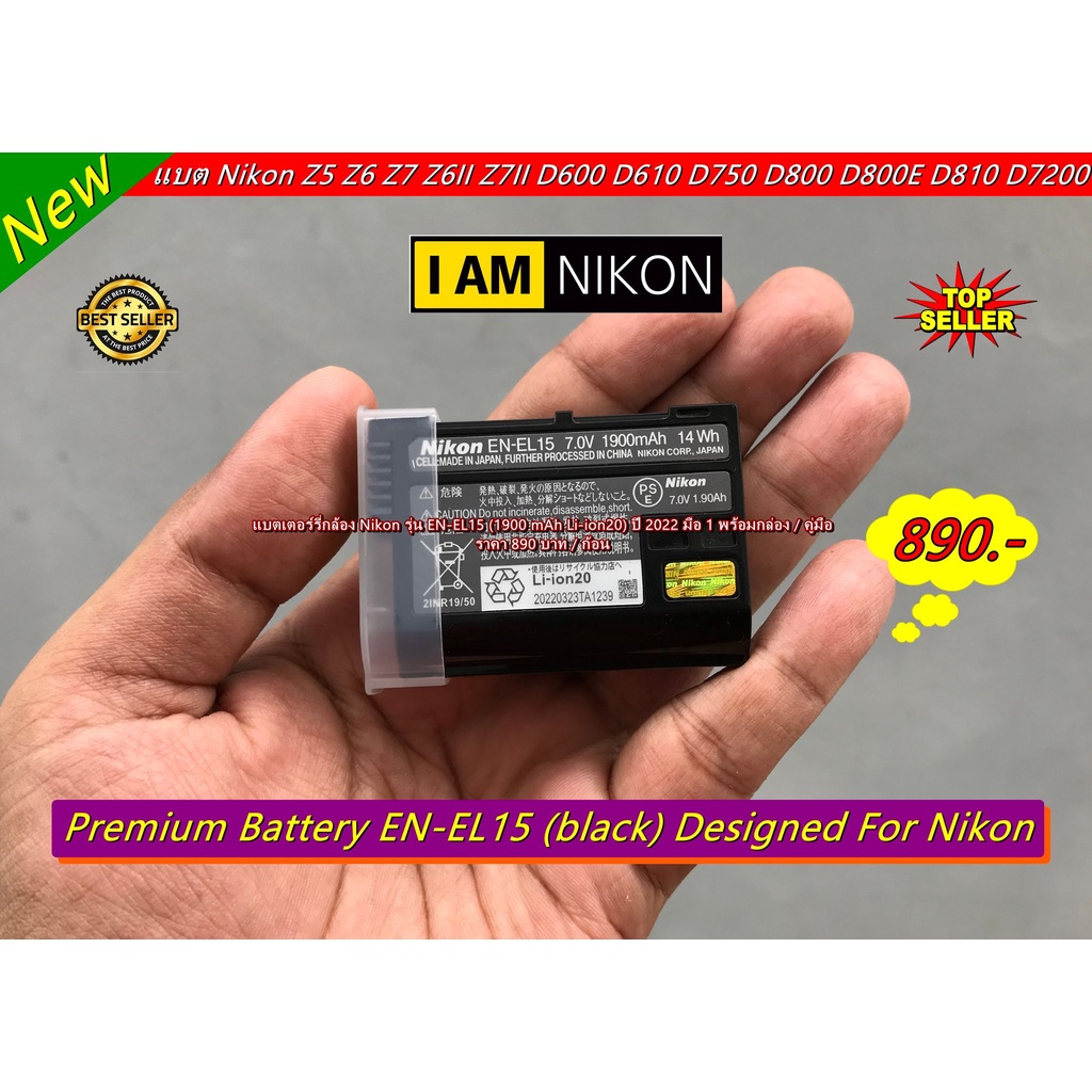 battery-nikon-รุ่น-en-el15-มือ-1-พร้อมกล่อง-คู่มือ
