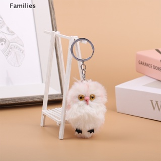 Families> พวงกุญแจ จี้ตุ๊กตานกฮูกน่ารัก ขนปุย ขนาดเล็ก สําหรับห้อยกระเป๋า