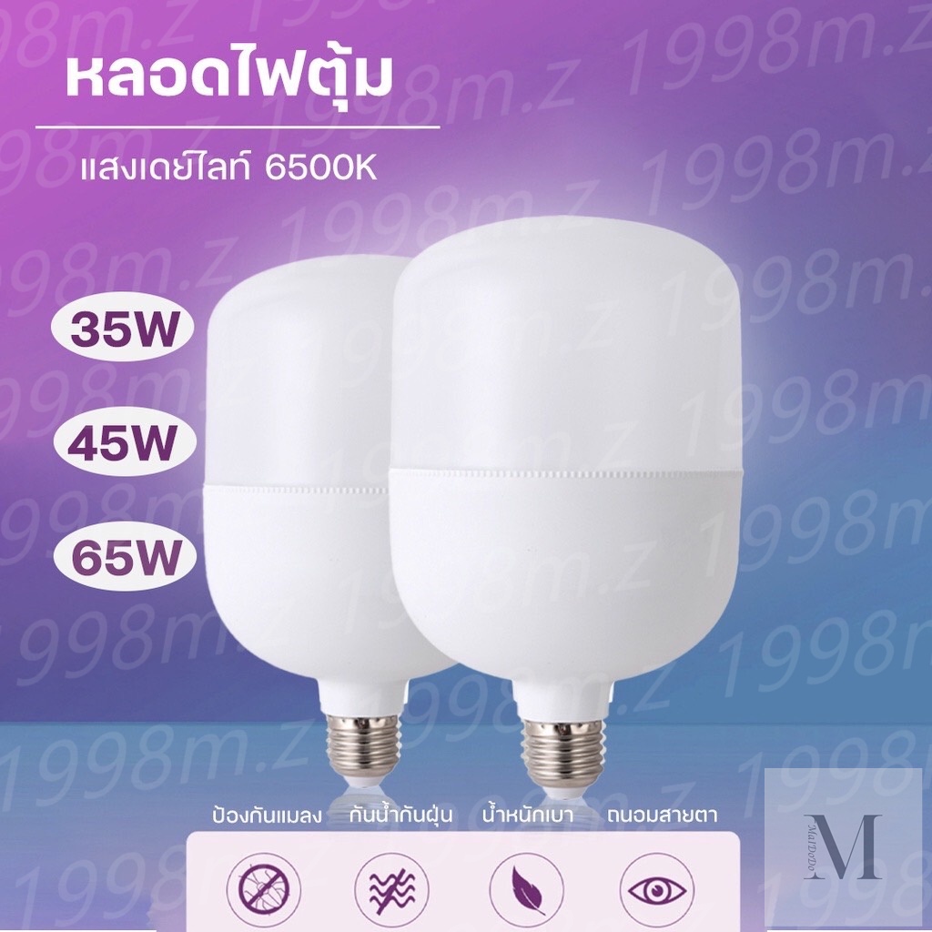 พร้อมส่ง-หลอดไฟled-ใช้ไฟฟ้า220v-แสงขาว-ใช้กับขั้วหลอดไฟ-e27-45w-65w-หลอดled-bulb-lightwatts-สว่างนวลตา-หลอด