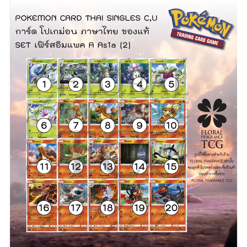 การ์ด-โปเกม่อน-ภาษา-ไทย-ของแท้-จาก-ญี่ปุ่น-20-แบบ-แยกใบ-set-as1a-2-เฟิร์สอิมแพค-a-1a-c-u-pokemon-card-thai-singles