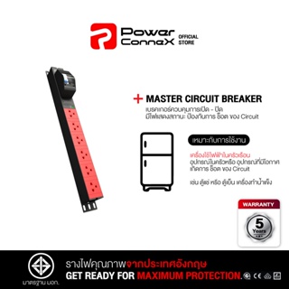 สินค้า PowerConneX (Red) 6xTIS Outlets, With Master Circuit Breaker 16A-ปลั๊กไฟ ปลั๊ก มอก. (PCX-PXC5PHTNB-TS06)