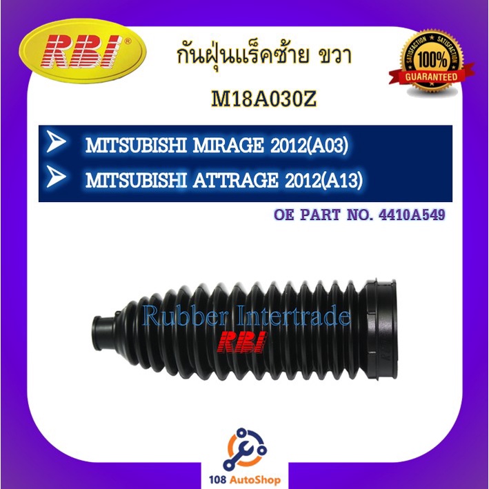 กันฝุ่นแร็ค-rbi-สำหรับรถมิตซูบิชิมิราจ-แอททราจ-mitsubishi-mirage-attrage