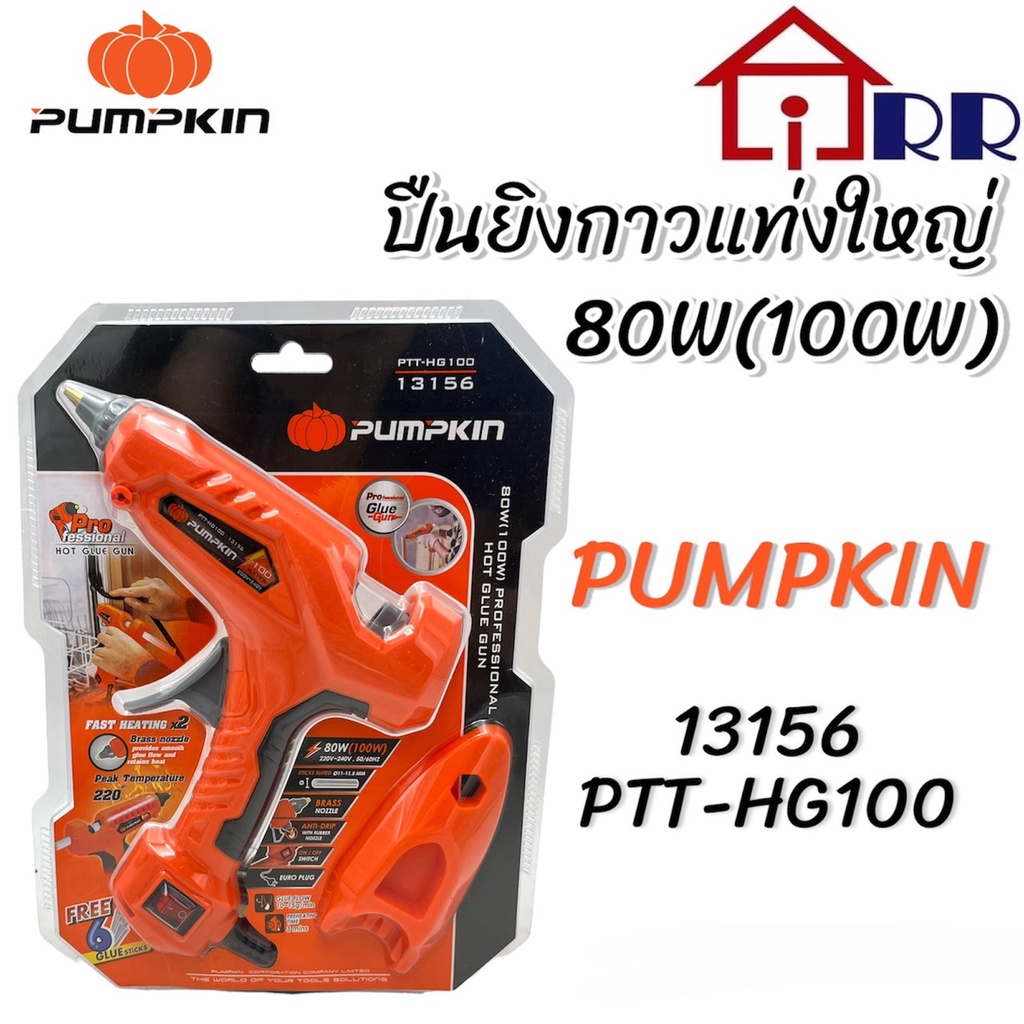 ปืนยิงกาวแท่งใหญ่-80w-100w-pumpkin-13156-ptt-hg100