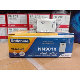 สวิทซ์ทางเดียว สีขาว NN901K Nationie