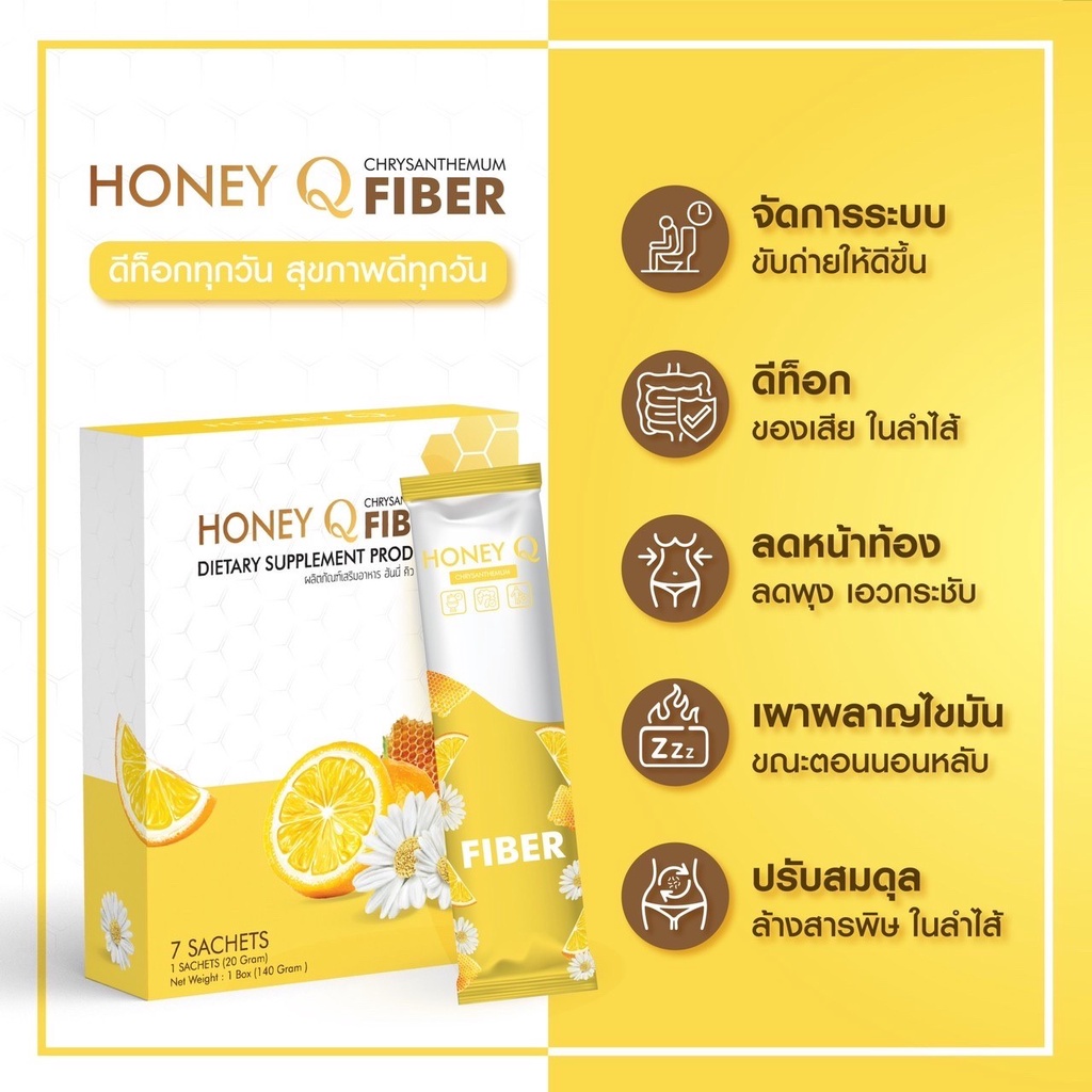 สูตรใหม่-ฟรี-ไฟเบอร์-ลดสูงสุด300-ทักแชท-honey-q-ฮันนี่-คิว-ตัวช่วยหุ่นเฟิร์ม-เร่งเผาผลาญ-ลดไขมันส่วนเกิน-อิ่มนาน