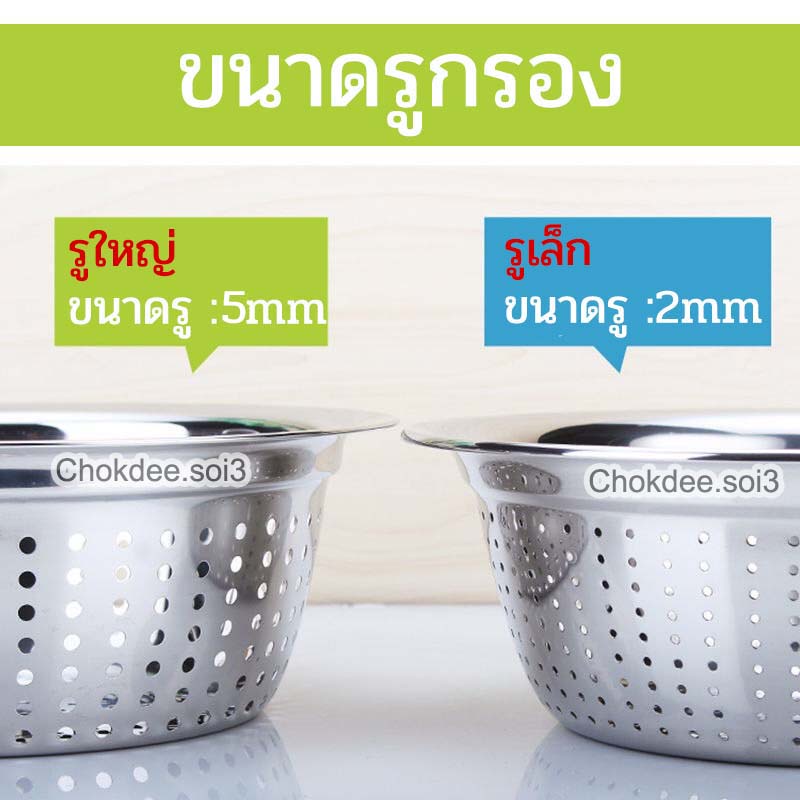 กะละมังเจาะรู-รุ่นปากบาน-รูเล็ก2mm-รูใหญ่5mm-กะละมังสแตนเลส-กะละมังล้างผัก-ตะแกรงล้างผัก-ตะแกรงรู-กะละมังสแตนเลสเจาะรู