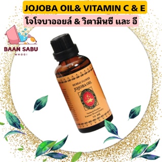 มาดามเฮง โลชั่นโจโจบาออยล์ และวิตามินซี และอี  Jojoba Oli &amp; Vitamin C &amp; E Madame Heng