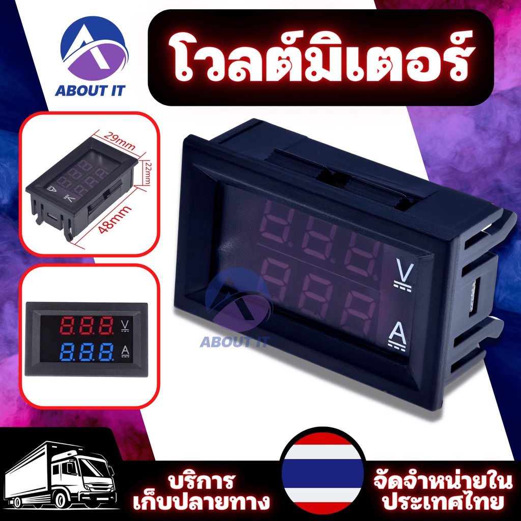 โวล์ตมิเตอร์ดิจิตอล-dc100v-10a-ดิจิตอลมิเตอร์-โวลต์มิเตอร์-แอมมิเตอร์ดิจิทัล-แอมมิเตอร์-ดิจิตอลวัดโวลต์แอมป์-วัดโวล์ต