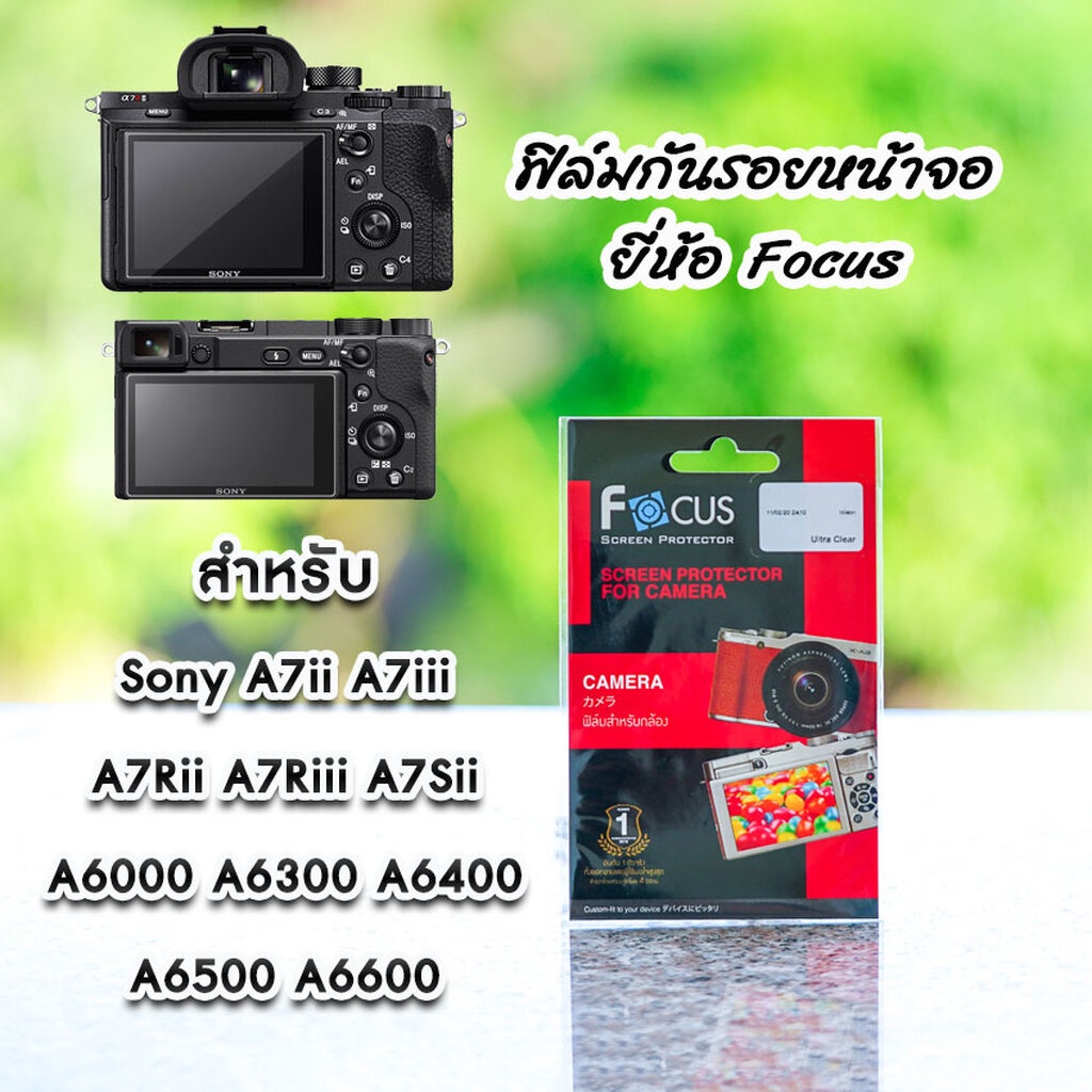 ภาพสินค้าฟิล์มกล้อง Sony A7iv A7iii A9ii A1 A7C A6400 A6600 ZV-E10 ฟิล์มกันรอยหน้าจอ ยี่ห้อ Focus จากร้าน comamg บน Shopee ภาพที่ 7