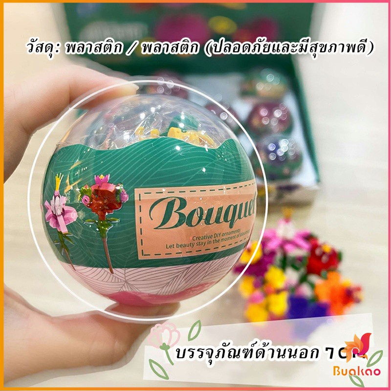 buakao-เลโก้ในไข่-จัดส่งแบบคละแบบ-เป็นของขวัญวันเกิด-ของเล่นน่าสะสม-educational-toys