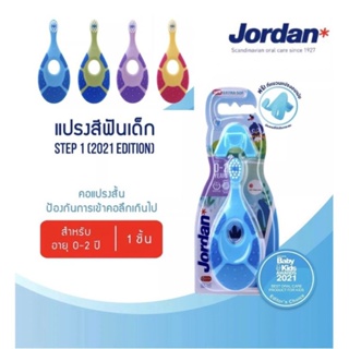 ภาพหน้าปกสินค้าJordan แปรงสีฟันเด็ก จอร์แดน สเต็ป1 สำหรับเด็กอายุ 0-2ปี แพ็ค 1 ด้าม ที่เกี่ยวข้อง