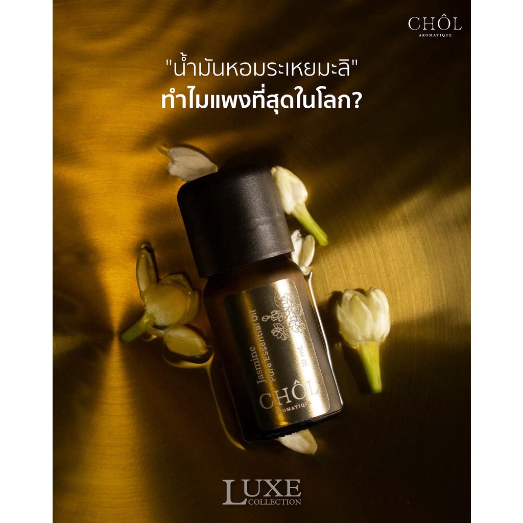 น้ำมันหอมระเหยมะลิ-แท้-100-บรรเทาอาการวิตกกังวล-ลดอาการซึมเศร้า-ปรับสมดุลฮอร์โมนคุณผู้หญิง