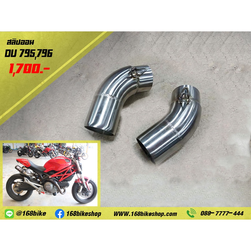 สลิปออน-คอท่อ-ducati-795-796-ขนาด-2-นิ้ว