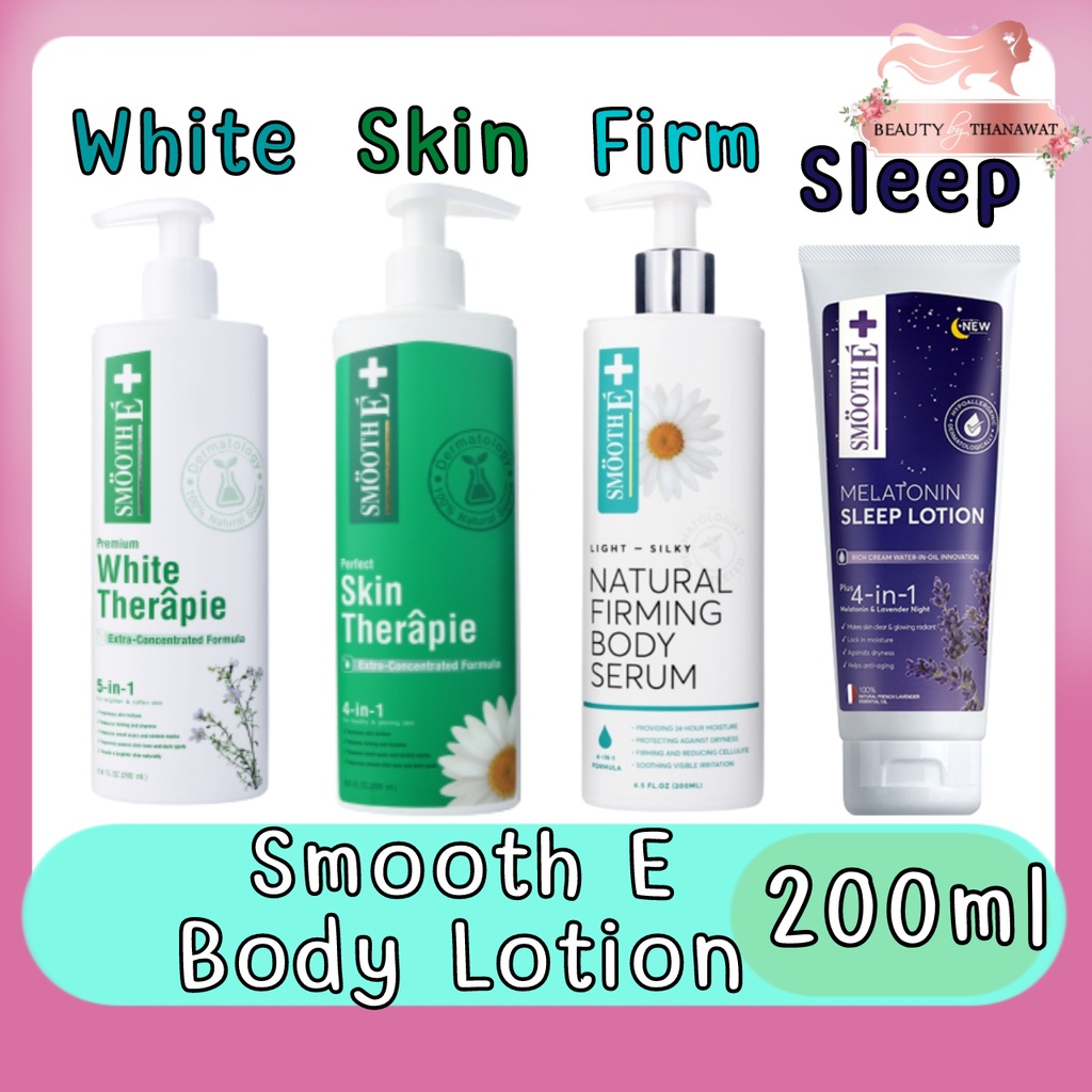 smooth-e-body-lotion-200ml-สมูท-อี-บอดี้-โลชั่น-200มล