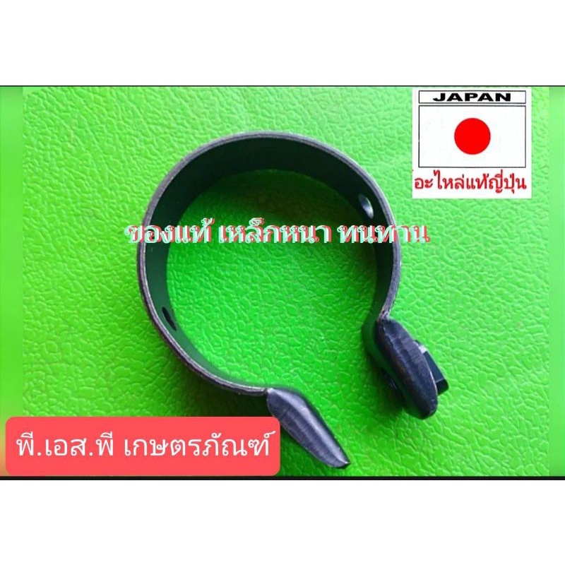 เข็มขัดรัดมือเร่ง-ตัดหญ้า-411-ทั้งเครื่องแท้-และเครื่องจีน-เหล็กหนา-ตรงรุ่น-ใช้รัดทน-ไม่หักง่าย