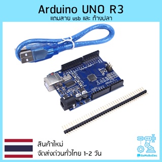 ภาพหน้าปกสินค้าArduino UNO R3 + แถมสาย usb และ ก้างปลา (รุ่น Arduino) ที่เกี่ยวข้อง
