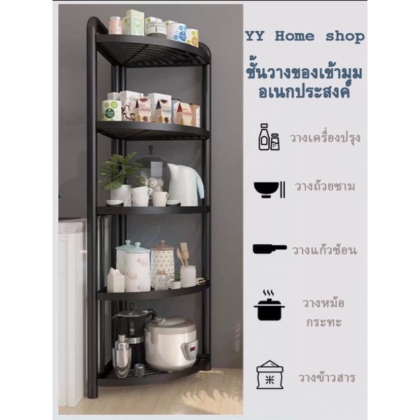 สินค้าราคาถูก-โล๊ะสต็อก-ชั้นวางของเข้ามุมเหล็ก-สามารถวางของได้เยอะ-วางได้ทุกมุมของห้องน้ำห้องครัว-เคลื่อนย้ายได้ง่าย