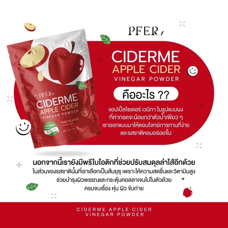 ภาพสินค้าแอปเปิ้ลไซเดอร์ CIDER ME  ผงน้ำชงแอปเปิ้ลไซเดอร์ เจ้าแรกในไทย หอมอร่อย ทานง่าย ไม่เหม๋น รสส้มยูสุ จากร้าน teenoi.skin บน Shopee ภาพที่ 1