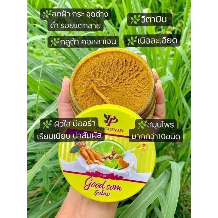 good-som-scrub-กู๊ดโสม-by-พริ้วพราว-สครับน้ำนม-สูตรโสมผสมมะนาวขมิ้น