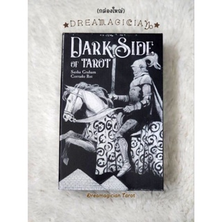 Dark Side Tarot Kit ไพ่ยิปซีแท้กล่องใหญ่พร้อมคู่มือ ไพ่ทาโร่ต์ ไพ่ออราเคิล Tarot Oracle Cards