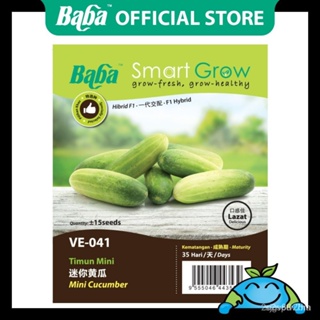 ผลิตภัณฑ์ใหม่ เมล็ดพันธุ์ จุดประเทศไทย ❤Baba VE-041 Smart Grow Mini Cucumber Seed - Vegetable Seed [15 Seeds] [ /สวนครัว