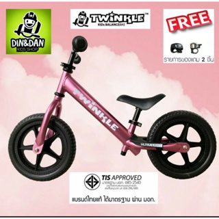 สินค้า 【1.15 ลดเพิ่ม 7%ใช้โค้ด: 7DD11523】Twinkle Bike รุ่น Pro Series สีชมพู :จักรยานขาไถ จักรยานทรงตัว รถขาไถ Balance Bike