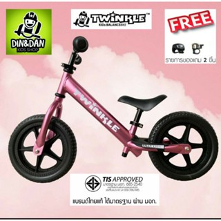 ภาพหน้าปกสินค้า【1.15 ลดเพิ่ม 7%ใช้โค้ด: 7DD11523】Twinkle Bike รุ่น Pro Series สีชมพู :จักรยานขาไถ จักรยานทรงตัว รถขาไถ Balance Bike ที่เกี่ยวข้อง