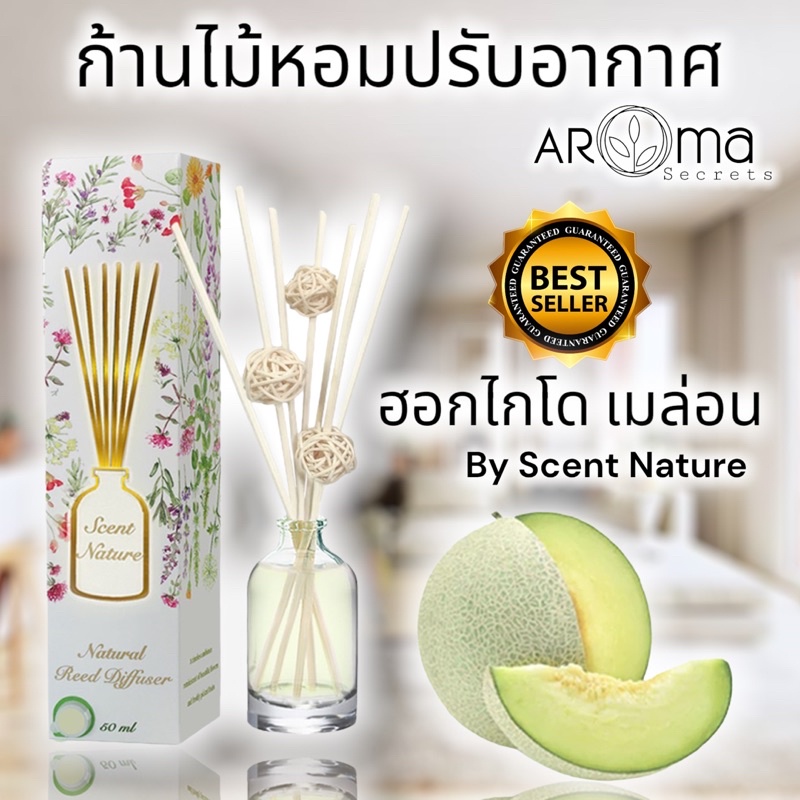 หอมสุดๆ-หอมนาน-ก้านไม้หอม-scent-nature-รวมกลิ่นขายดี-ขนาด50ml