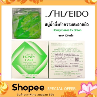 Shiseido Honey Cake Translucent Soap 100g. สบู่น้ำผึ้ง ลดความมันที่ทำให้เกิดสิว (ฉลากภาษาไทย แท้100%)