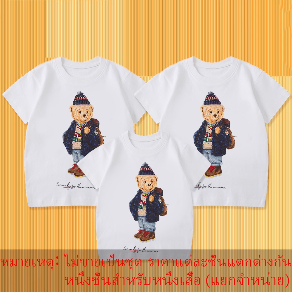 เสื้อยืดลายหมีหลุยส์พร้อมลวดลายการเดินทางคือของขวัญที่ดีที่สุดสำหรับลูกของคุณ