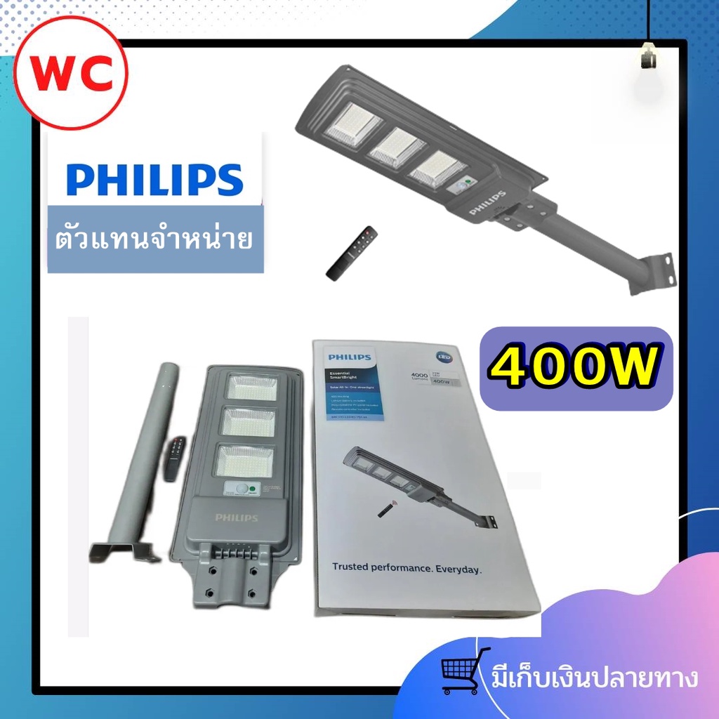 Philips โคมไฟโซล่าเซลล์ 400 วัตต์ BRC010 Essential 400W 4000lm ...