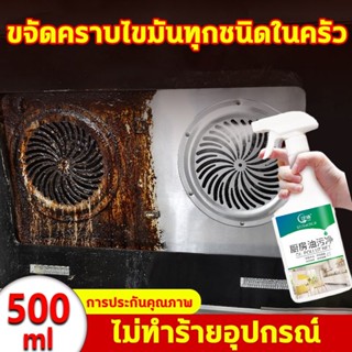 💥ถูกที่สุด💥XiJieน้ำยาทำความสะอาดห้องครัว น้ำยาขจัดคราบน้ำมัน น้ำยาล้างจาน น้ำยาขจัดคราบมัน