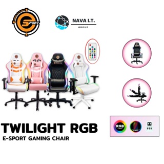 ภาพหน้าปกสินค้า⚡️กรุงเทพฯด่วน1ชั่วโมง⚡️ NEOLUTION E-SPORT GAMING CHAIR TWILIGHT RGB เก้าอี้เกมมิ่ง รับประกัน 1 ปี ที่เกี่ยวข้อง