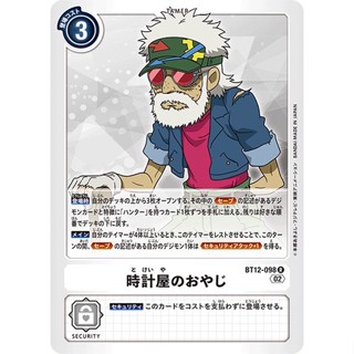 BT12-098 The Clock Shop Man R White Tamer Card Digimon Card การ์ดดิจิม่อน สีขาว เทมเมอร์การ์ด